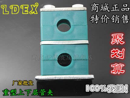 Pipe clamp Heavy upper and lower layer pipe clamp marine pipe clamp wire pipe clamp tubing clamp pipe clamp plastic pipe clamp 6-42