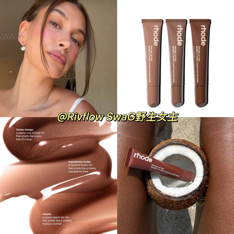 Meidai Rhode Hailey 2026 Summer Official Website Limited Edition Lip Gloss Colada