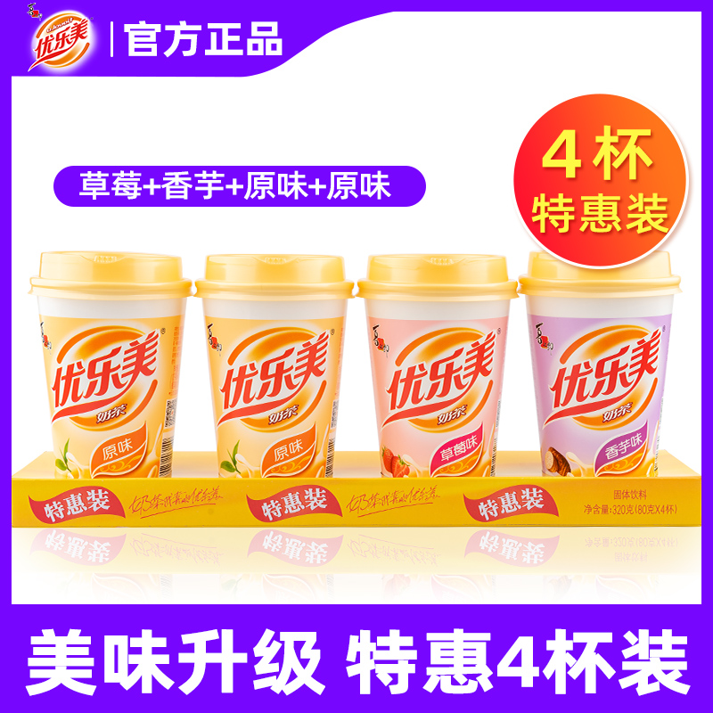 Superior Lemmy Milk Tea 80gx4 Tandem Cup Loaded Coconut Strawberry Original Taste Instant Punch Drinks Milk Tea Powder For Afternoon Tea-Taobao