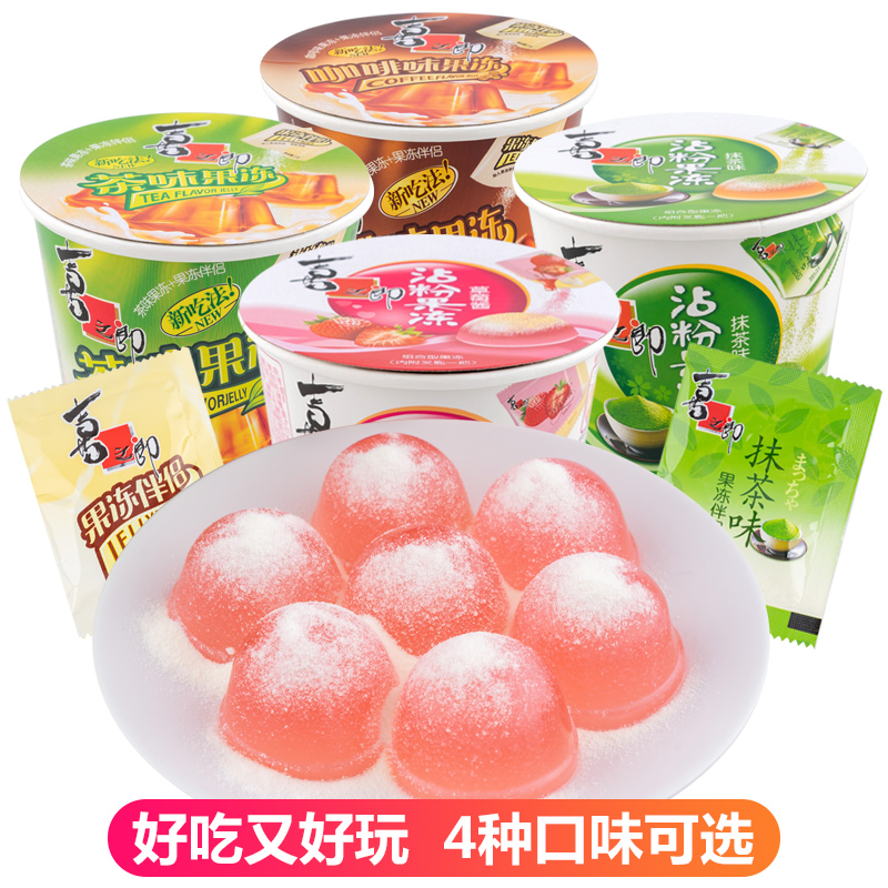 Xizhilang Coffee Matcha flavored jelly pudding 117g*16 barrels Strawberry sticky powder rock frozen shake fruit frozen