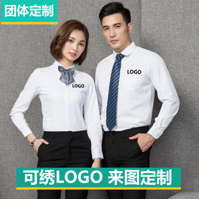 Male and female co-workers to work in white shirt with long sleeves, teacher bank 4S shop working clothes shirt custom-made embroidered