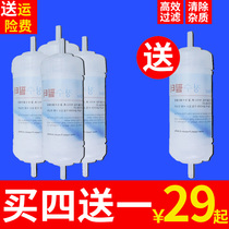 Smart toilet cover front filter cartridge Toilet Household washing machine water heater water inlet universal filter rod