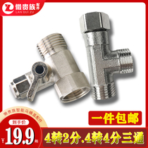 Smart toilet cover three-way 4-point turn 4-point 2-point toilet slipknot one-piece water inlet repair accessories