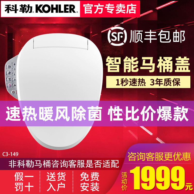 科勒智能马桶盖清舒宝速热自动加热冲洗烘干暖风电动便盖k t 天猫tmall Com