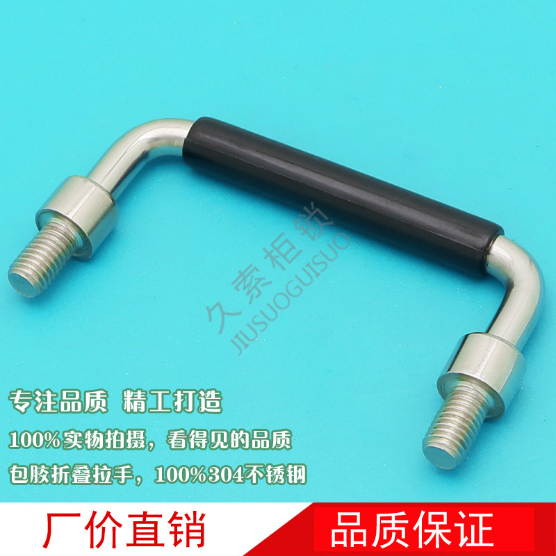 Folding stainless steel 304 pull handle LS506 Package glue U type handle cold-rolled handle working case cabinet handle handle