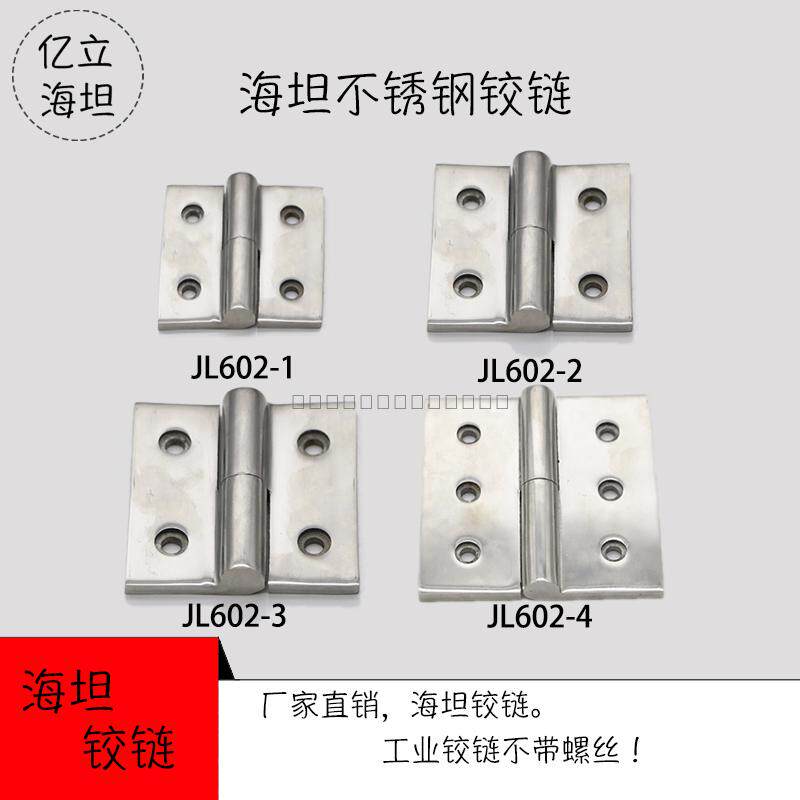 Hinged stainless steel hinged door hinge cylindrical detachable door shaft hinge hinge mechanical cabinet door hinge