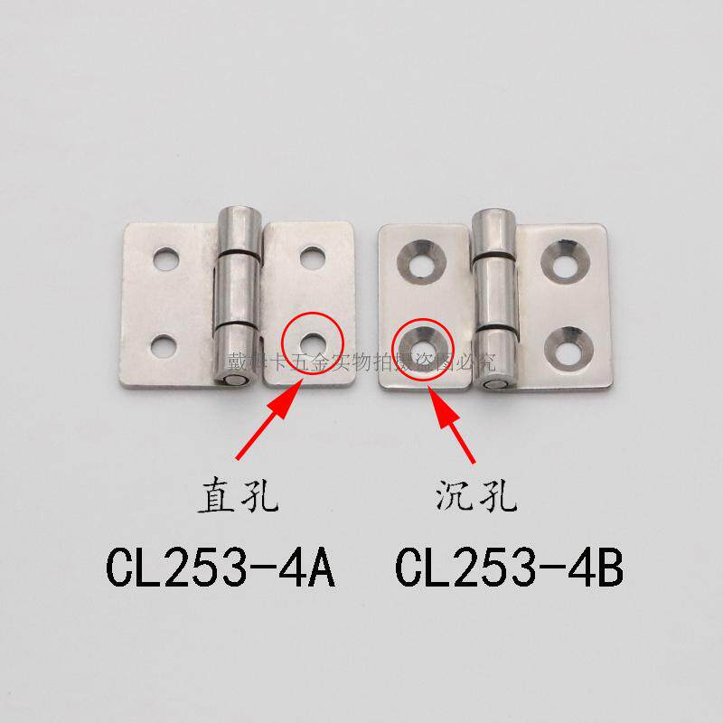 Tongshengjiu model CL253-4A-4B stainless steel hinge distribution box cabinet network cabinet door hinge spot