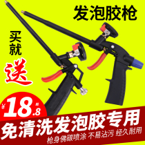 Filling Stitch Gun Free Wash Polyurethane Foam Crossseater Glue Gun Blowing Agent Glue Gun Foam Glue Special Gun Foaming Gun