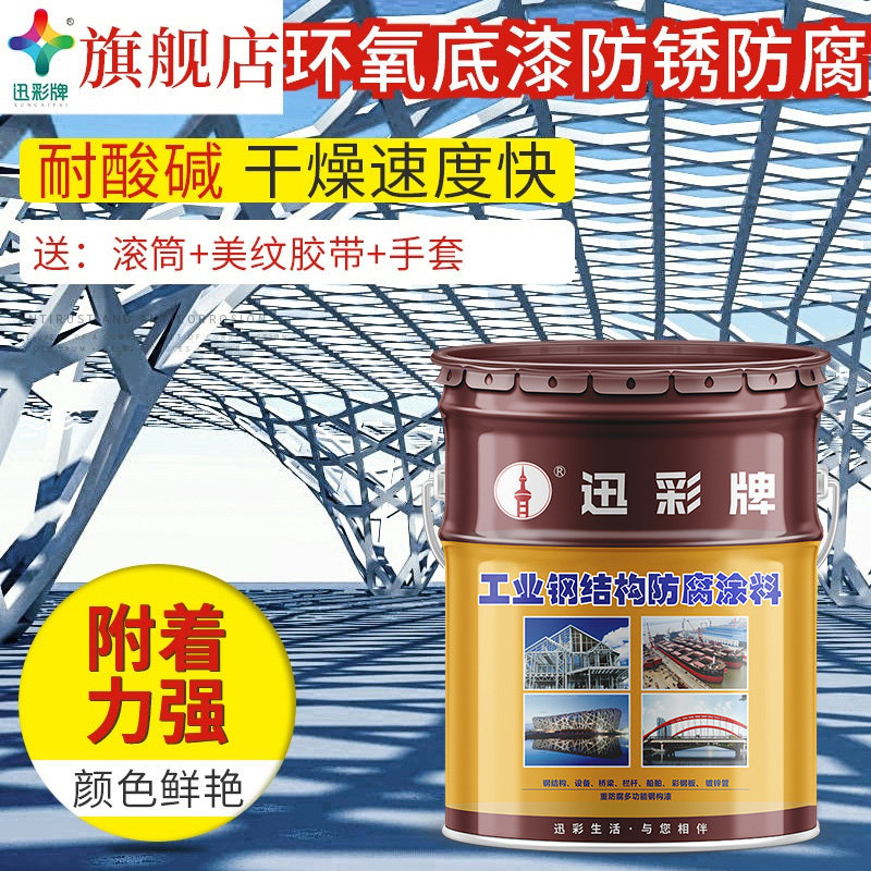 Epoxy Grease Primer Iron Red Mid Grey Red Tandamine Epoxy Steel Structure Rustproof Paint Metal Steel Tile Retouching Special Lacquer