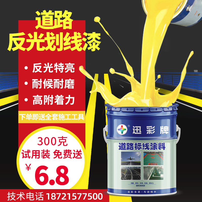 Xuncai road reflective paint luminous ultra bright night traffic warning paint road signage line paint yellow black road marking paint