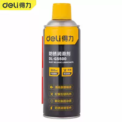 Deli GS500 anti-rust lubricant Lubricating oil rust removal Anti-rust oil Screw bolt loosening agent Metal rust remover