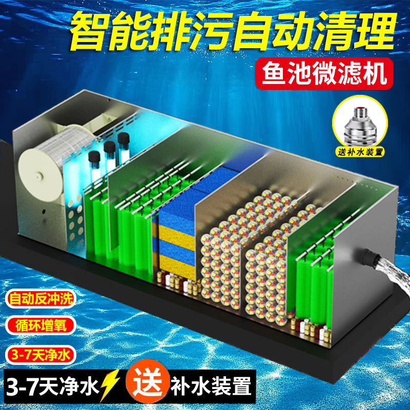 Fish Pond Filter Rotary Drum Microfiltration Machine Aquaculture Intelligent Fully Automatic Backwash Water Circulation Purification System Fish Pond Filter Rotary Drum Microfiltration Machine Aquaculture Intelligent Fully Automatic Backwash Water Circulation Purification System