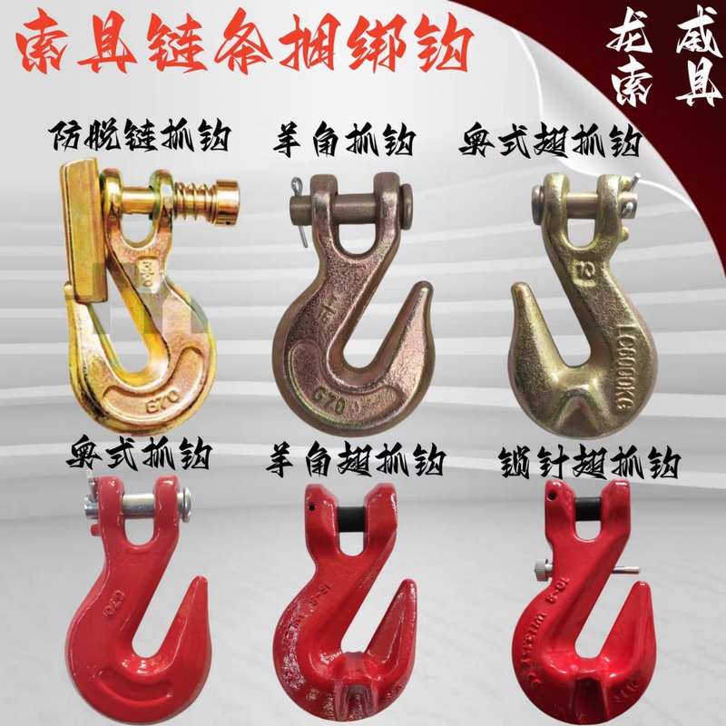 Manganese Steel Chain Claw Hook with Adjustable Iron Chain, Claw Hook with Pin, Austrian-Style Claw Hook with Wings Manganese Steel Chain Claw Hook with Adjustable Iron Chain, Claw Hook with Pin, Austrian-Style Claw Hook with Wings