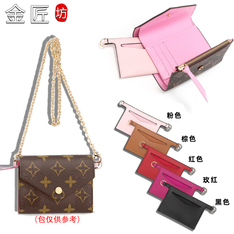 Suitable for Lv Victorine Short Wallet Modification to Crossbody Chain Bag Inner Liner 70% off Card Holder Modification Accessories
