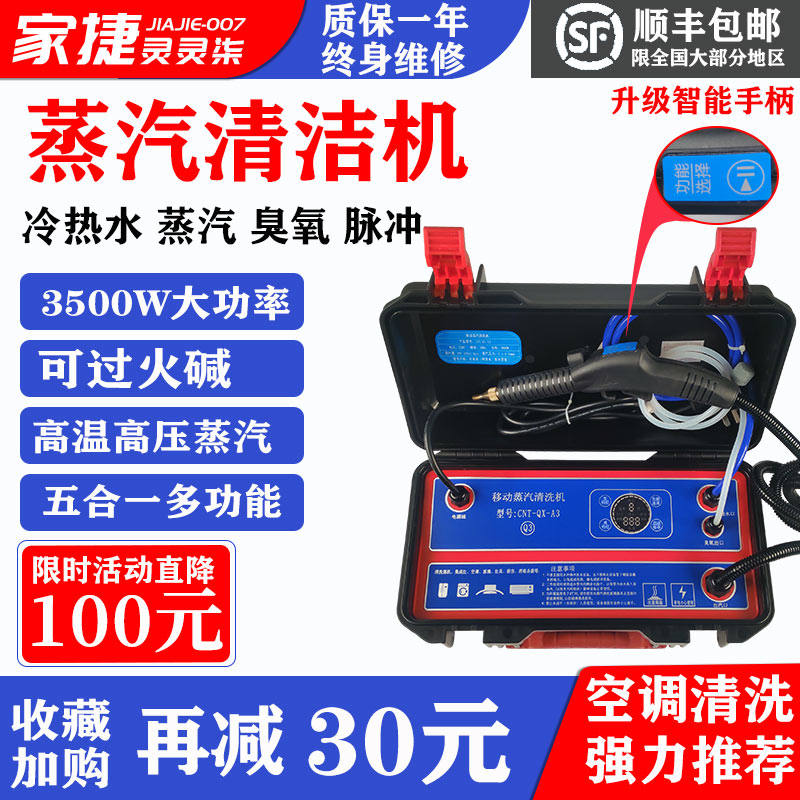 High temperature steam cleaning machine High pressure range hood Air conditioning appliance cleaning machine Multifunctional All tool full set
