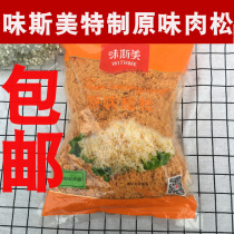 Flavour and Mei Pastery Fei Original Flesh 2 5kg Bags Special Pine and Yellow Baking Raw Snacks