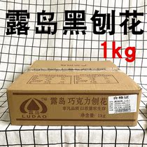 Ludao chocolate shavings 1kg boxes crumbled black forest cake West Point surface decoration cocoa butter substitute black and white powder