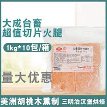 Dicheng Value Sliced Ham 1kg Taiwan Ham Sliced Commercial Sandwich Burger Bake Square Legs 8 * 8cm