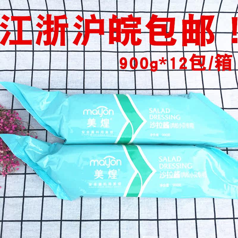 Merino meat pine small bay special chaara sauce 900g * 12 bags whole box sushi bread cake salad sauce mesh red