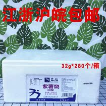 Blue Biao purple potato fried crispy purple potato cake frozen semi-finished products 32G * 280 boxes of new snacks baking raw materials fresh