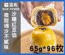 Lan Biao yolk crisp frozen semi-finished products snow Mei Niang skin red bean paste 65g * 96 boxes of moon cakes Mid-Autumn Baking