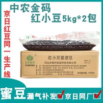 Zhongnong Gold Code Red Adzuki Bean Sweet Bean Sweet Bean Sugar Natto Red Bean Toast Milk Tea Bake Dessert 5kg * 2 packs