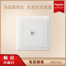 Schneider Changyi Series Single-Gang Telephone Socket Voice Socket White A3G51RJ4