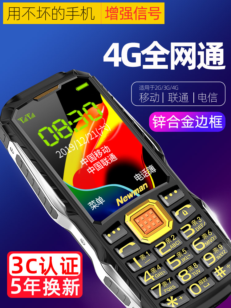 4G full netcom]Newman L8S three anti-elderly machine ultra-long standby mobile telecommunications version of the elderly mobile phone large screen large font big sound elderly machine candy bar military button Tianyi spare mobile phone