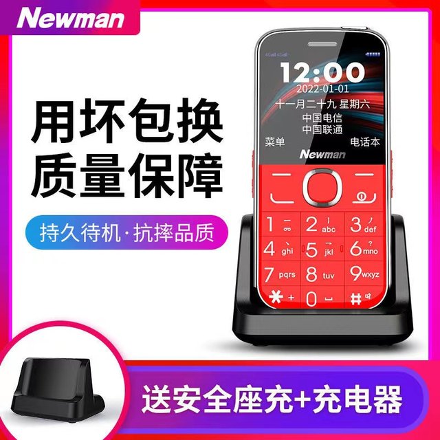 [Official Flagship Store] 4G Full Netcom Newman M6 ໂທລະສັບຜູ້ສູງອາຍຸຂອງແທ້ Super Long Standby ໂທລະສັບມືຖືຜູ້ສູງອາຍຸທີ່ມີລັກສະນະໃຫຍ່ແລະສຽງດັງ ໂທລະສັບມືຖືຜູ້ສູງອາຍຸ Unicom Telecom Edition ນັກຮຽນປະຖົມປຸ່ມໂທນໂທລະສັບມືຖືຜູ້ສູງອາຍຸ