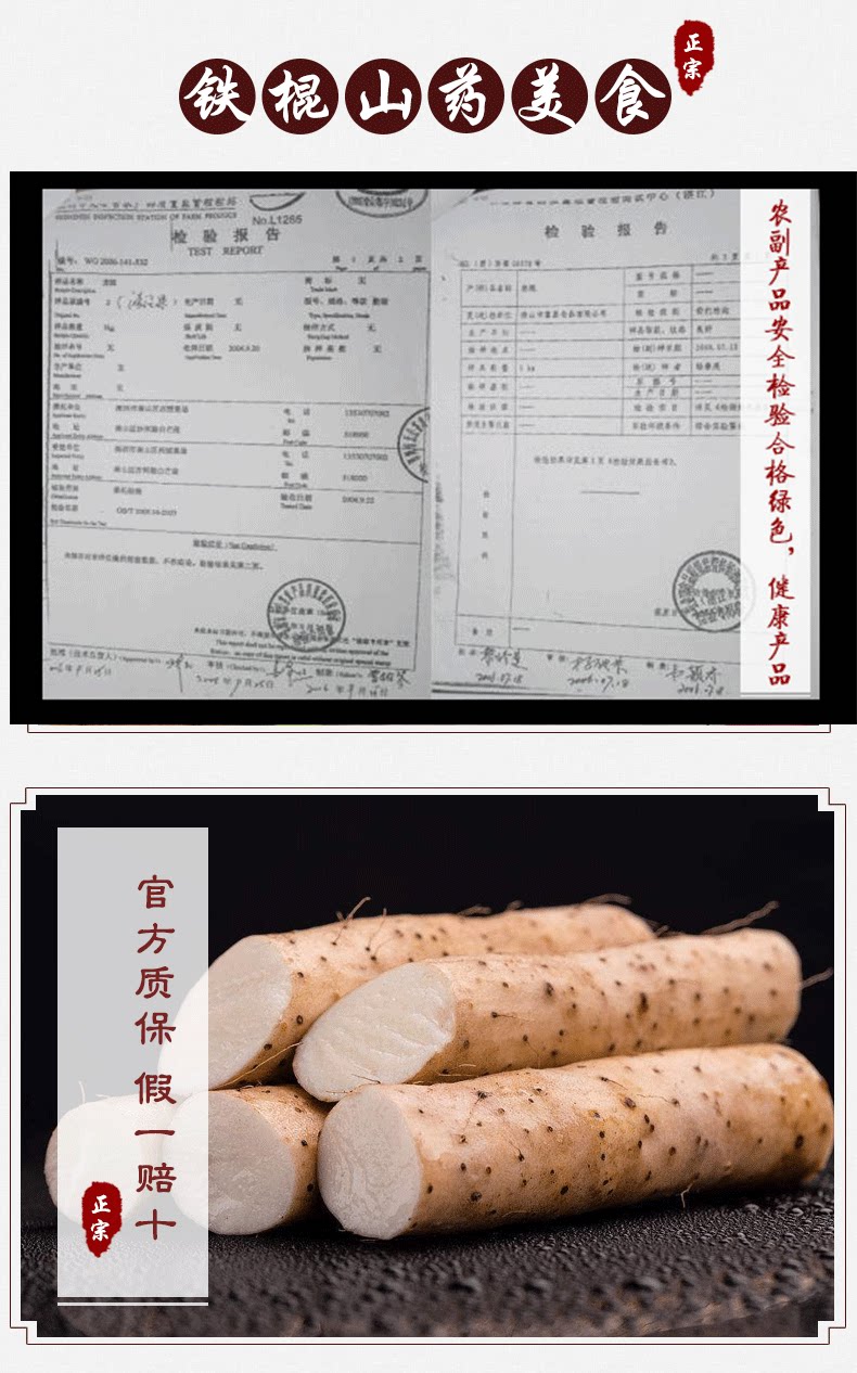 郑州正宗垆土地山药专卖店价格，铁棍山药团购，河南铁棍山药批发插图(10)