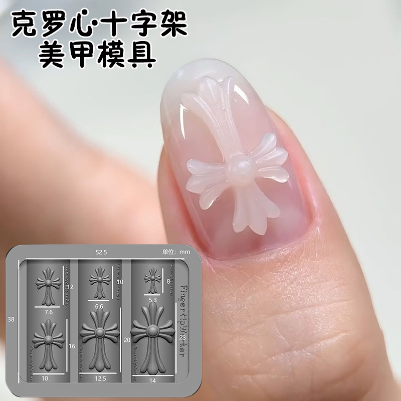 Trendy Cross-Shaped Nail Art Silicone Mold for 3D Carving, Punk Nail DIY Decoration Tool