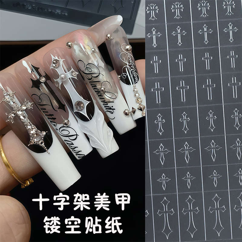 Hollow Cross Crow Heart Nail Stickers Transparent Double Eyelid Material Spray-Painted Adhesive Auxiliary Nail Stickers
