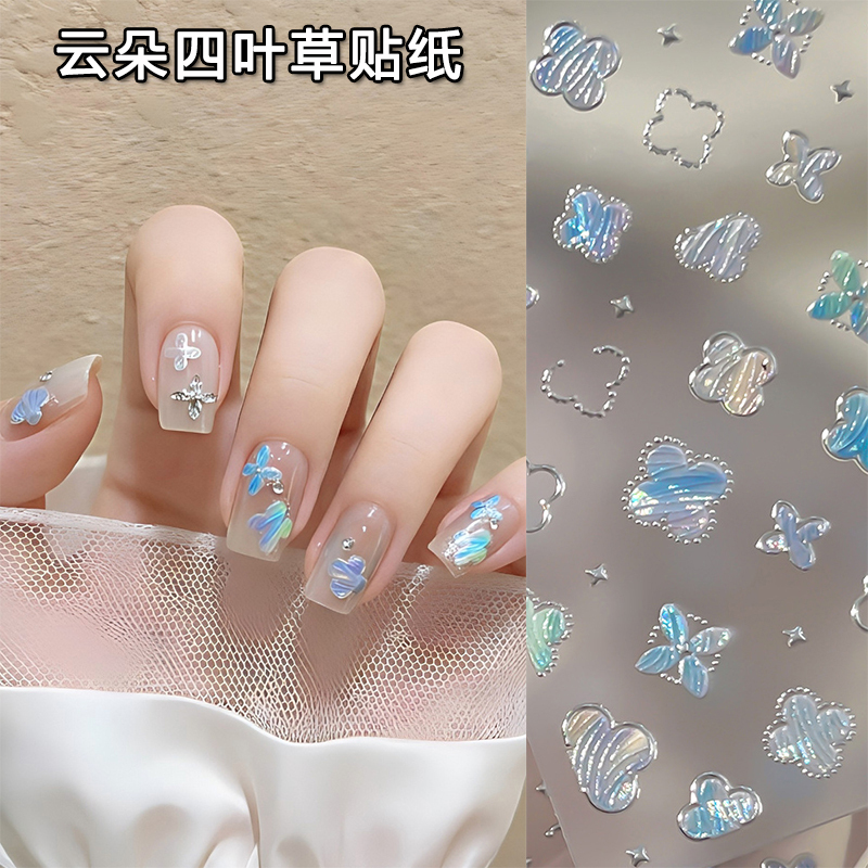 Aurora Symphony Shell Light Four-Leaf Clover Nail Art Stickers Hot Silver Embossed Four-Leaf Clover Cloud Nail Decals Decorations