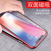 Applicable iPhone X XS max Douyin dual-screen tempered glass Wanmagnetic King Apple XR mobile phone case batch