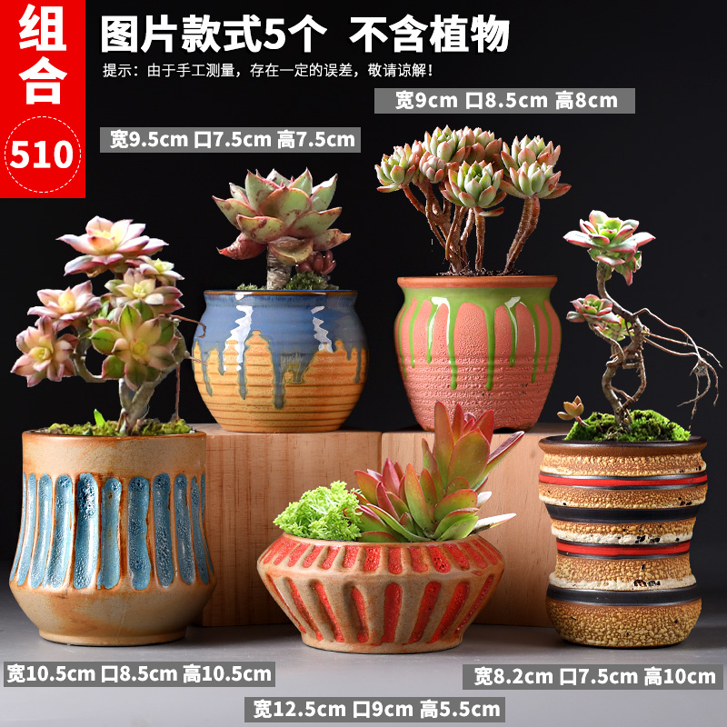 Style 21Fleshy flowerpot ceramics Special clearance Simplicity Coarse pottery ventilation indoor Large caliber Carnivorous plant originality Flowerpot