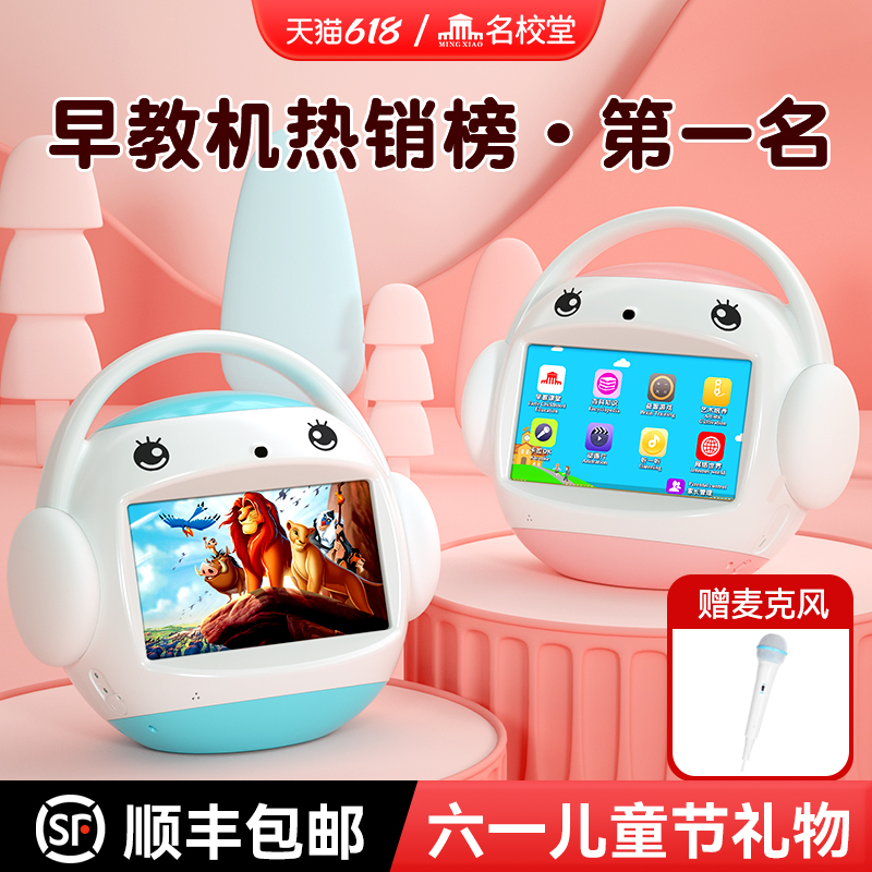 【子供の日ギフト】Mingxiaotang R7S 学習機 0～3歳以上向け 幼児向け 早期教育機 ロボット