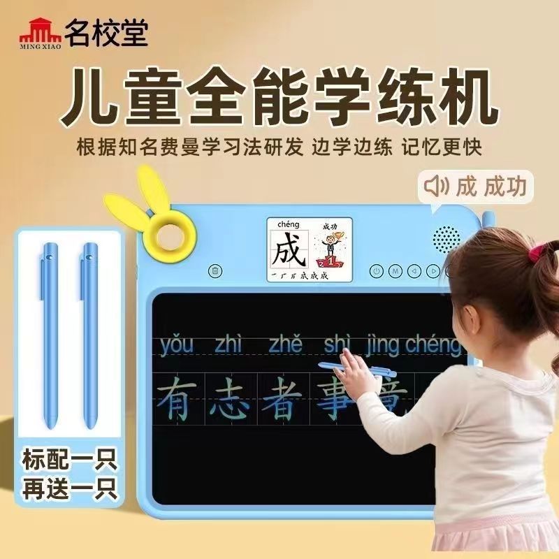 明暁堂万能学習・訓練機 子供用液晶描画ボード 手書きボード 赤ちゃん用電子落書き 早期教育機