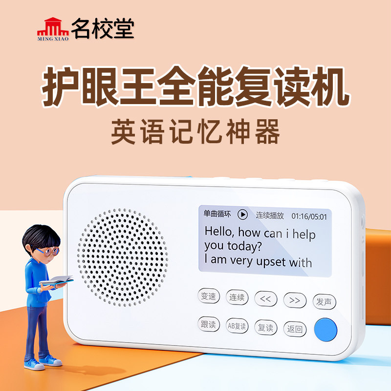 Primary school junior high school student rereading machine English learning Divine Instrumental Pocket Hearing player Special with body-to-suit-Taobao