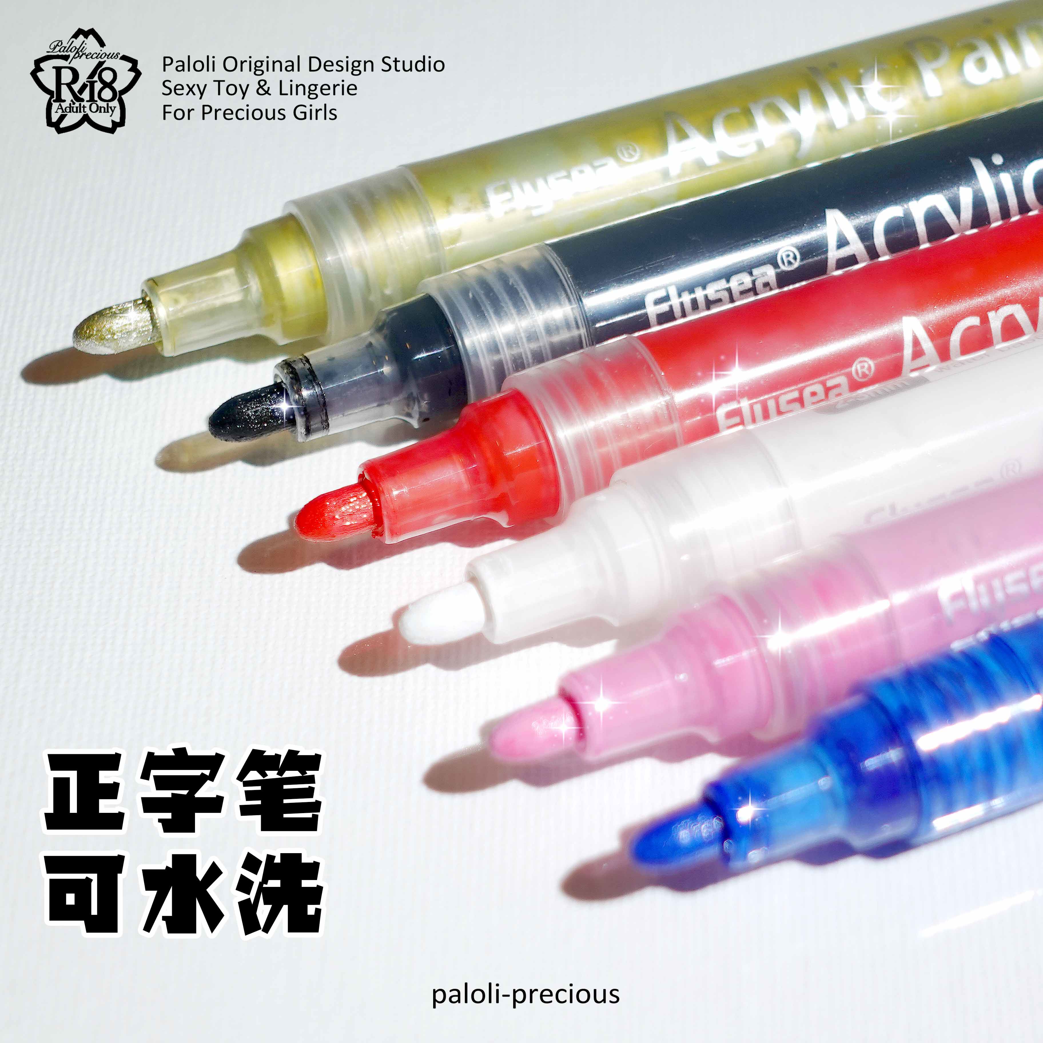 Ellie's human body painting pen graffiti SM text game washable skin male and female sex toys