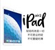 재고 정리 ipad5IPADAIR1AIR2 중고 IPAD456 애플 태블릿 컴퓨터 먹는 치킨킹 스무스