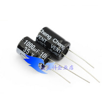 (10 only) electrolytic capacitor 35V 1000uF volume 13 * 21 straight plug quality aluminum electrolytic capacitor