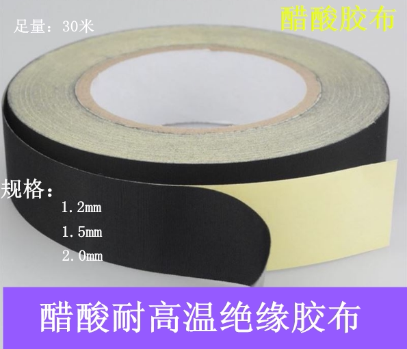 Black acetate tape, mobile phone, TV LCD screen repair, fixed wrapping, high temperature resistant flame retardant insulating tape