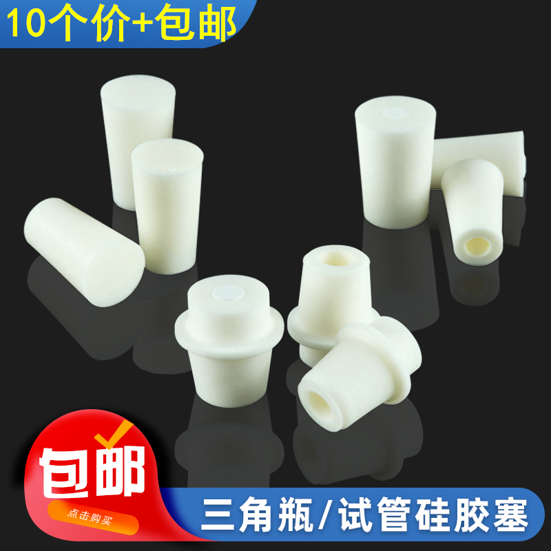 Glass Test Tube Silicone Stopper With Sand Core Silicone Stopper Laboratory Cork Tapered Bottle Triangle Flask Silicone Stopper