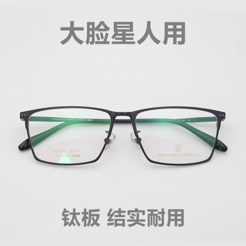 Large face with ultra-wide pure titanium spectacle frame titanium plate sturdy and durable without clamping face suitable for large face Box 99053