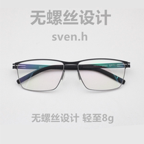 2021 German design titanium alloy screw-less Business Mens big frame personality ultra-light glasses frame sven h