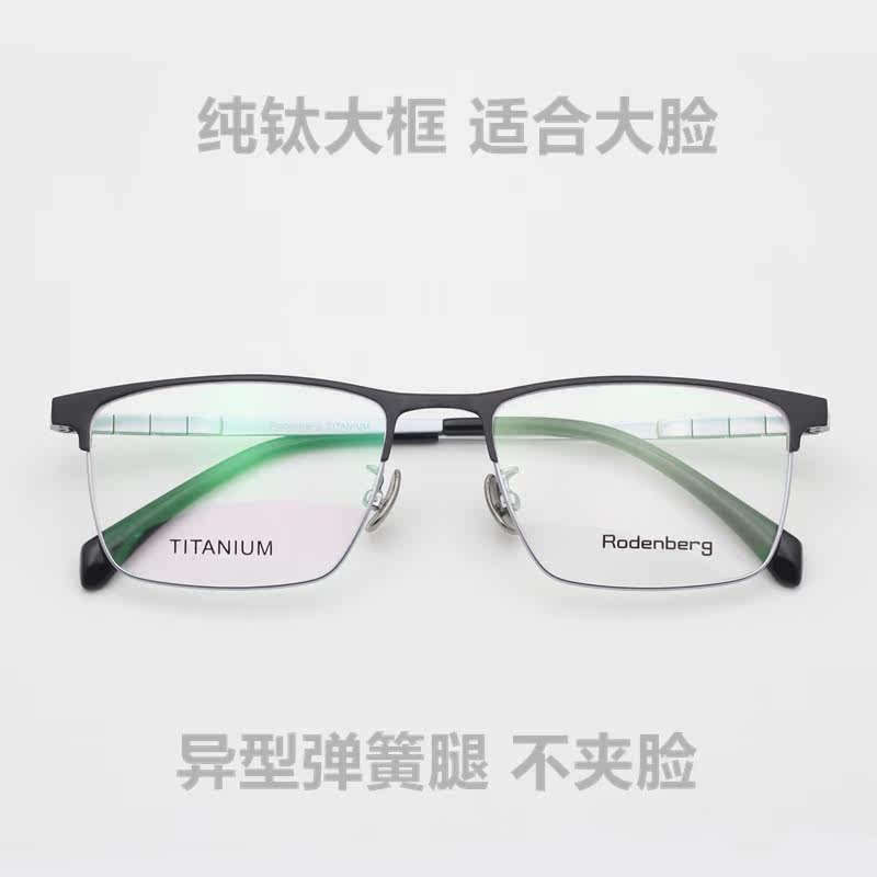 Preferred pure titanium man large frame organ leg profiled spring leg spectacle frame without clamping face suitable for large face 8128