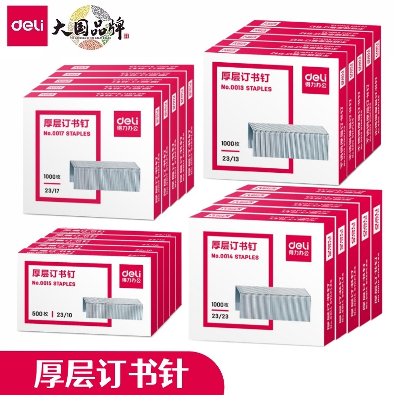 Deli Thick Layer Staples Large Thickened Long Staples
