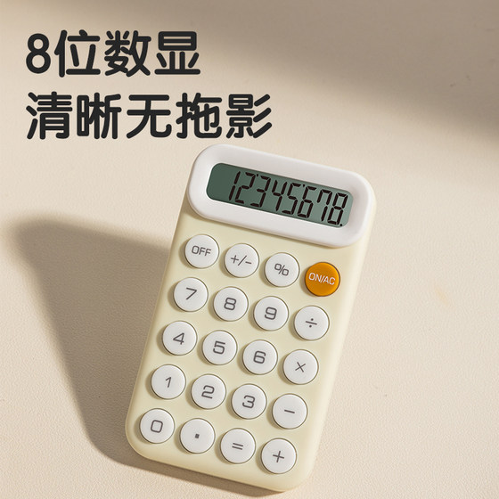 得力迷你计算器彩色马卡龙小学生数学计算办公掌上型便携式计算机