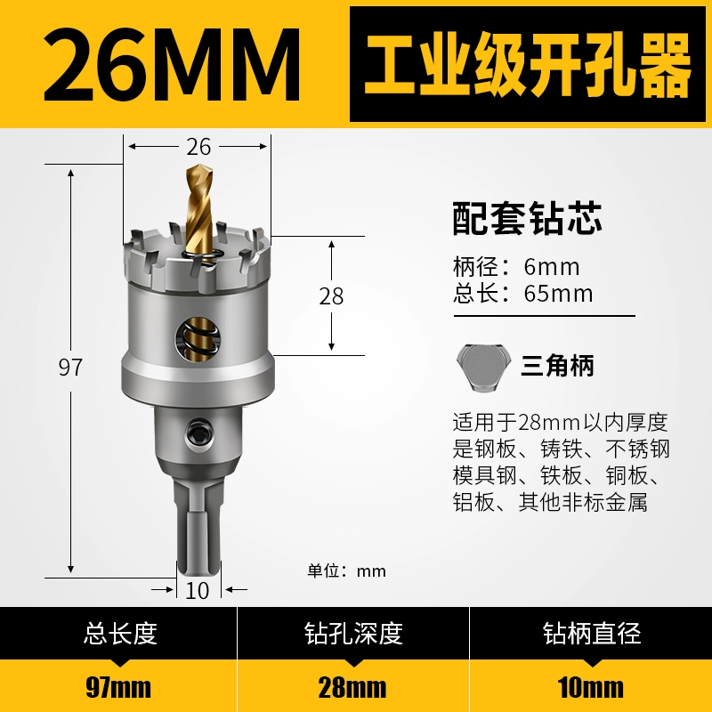 lưỡi cưa sắt cầm tay Dụng cụ mở lỗ bằng thép không gỉ tấm sắt dày đặc biệt hợp kim đục lỗ khoan kim loại dụng cụ mở tấm thép không gỉ hiện vật máy cắt inox lưỡi hợp kim máy cắt sắt lưỡi hợp kim dekton Lưỡi cắt sắt