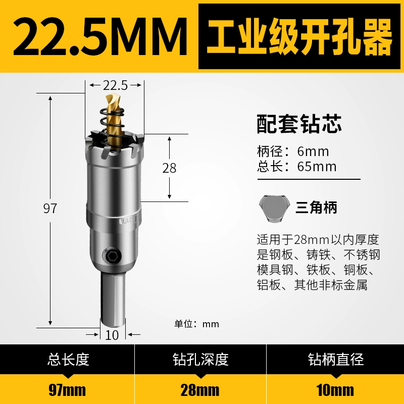 lưỡi cưa sắt cầm tay Dụng cụ mở lỗ bằng thép không gỉ tấm sắt dày đặc biệt hợp kim đục lỗ khoan kim loại dụng cụ mở tấm thép không gỉ hiện vật máy cắt inox lưỡi hợp kim máy cắt sắt lưỡi hợp kim dekton Lưỡi cắt sắt